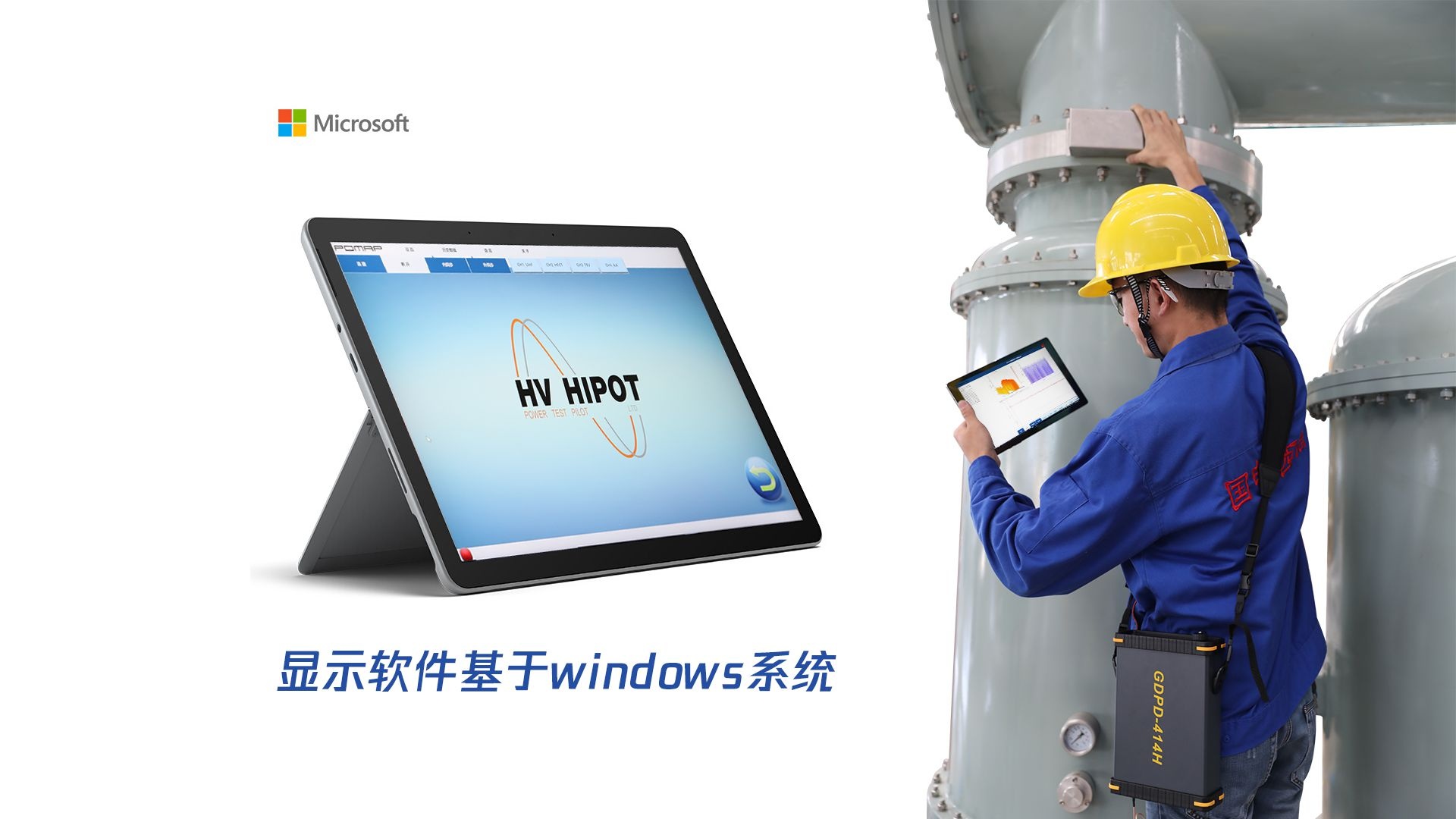 显示软件基于Windows系统